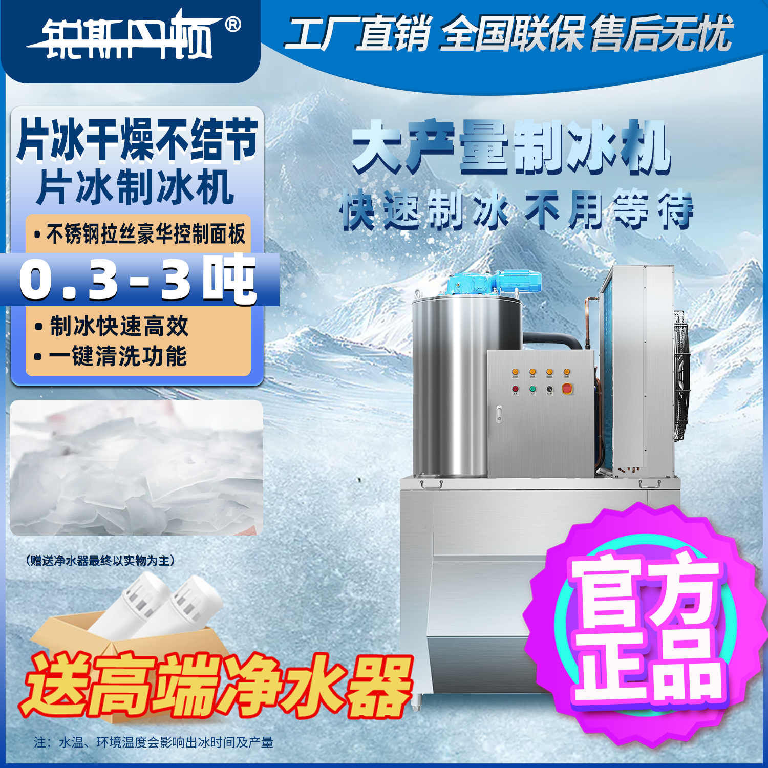 大型商用鳞片冰机分体式商超市海鲜水产市场保鲜冰片摆台火锅自助