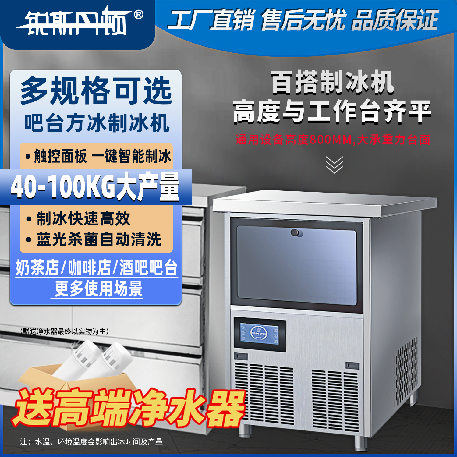 商用制冰机网吧台下一体式方冰咖啡店小型全自动清洗极速冰厚可调