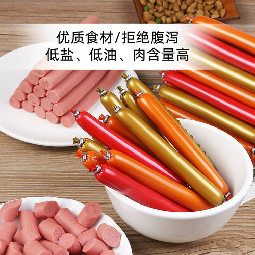 宠物零食30支狗狗火腿肠泰迪金毛训练奖励香肠低盐宠物火腿肠