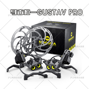 德国进口玛古拉GUSTAV古斯塔夫斯四活塞轻蜂改装刹车马古拉现货
