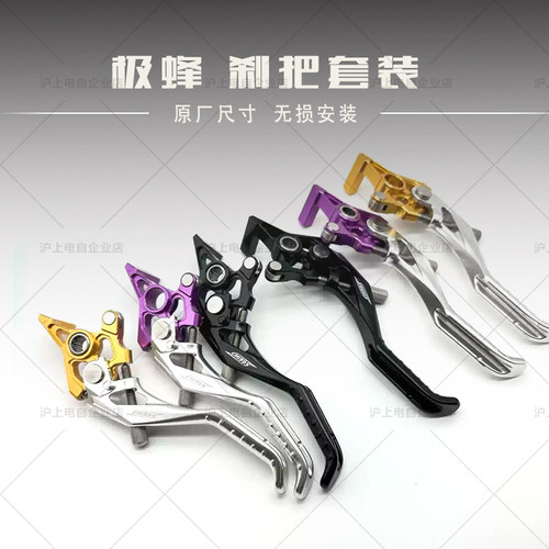 适用虬龙Surron极蜂Ultra Bee SAKHO刹车刹把手把手柄拉杆改装cnc