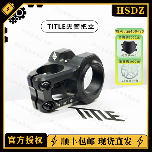 虬龙轻蜂改装把立 TITLE加拿大title把立把立 31.8/35口径 79bike