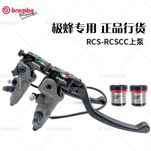 虬龙极蜂布雷博上泵Surron