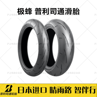 适用Surron ultra bee 虬龙极蜂 极蜂滑胎日本进口普利司通轮胎