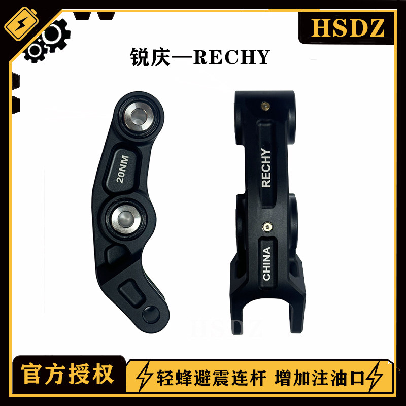 锐庆RECHY rechy虬龙surron轻蜂避震连杆 狗骨头 复合轴承结图片