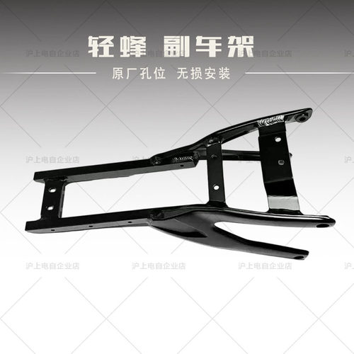适用于虬龙Surron轻蜂Light Bee副车架总成 车座尾架总成车座