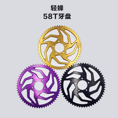 适用轻蜂牙盘79bike牙盘58齿颜值强度并存CNC精加工 轻蜂改装配件