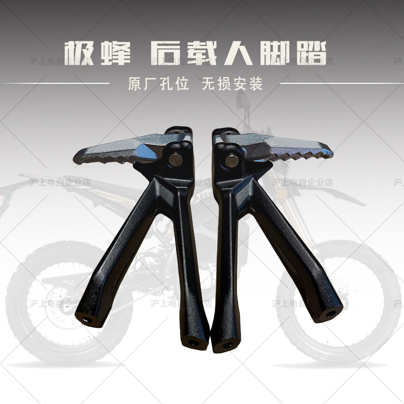 适用于虬龙Surron极蜂UltraBee配件 极蜂 后带人脚蹬 后载人脚踏图片