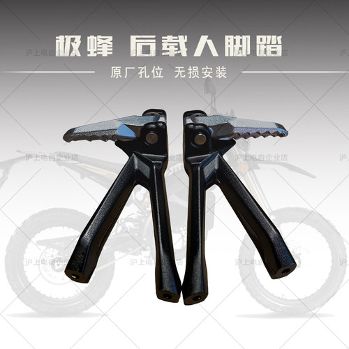 适用于虬龙Surron极蜂UltraBee配件 极蜂 后带人脚蹬 后载人脚踏