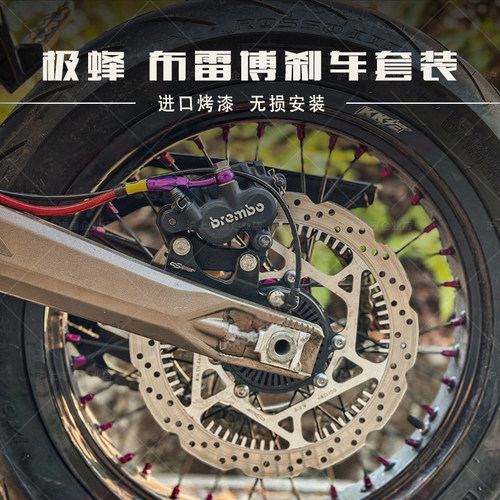 虬龙Surron极蜂Ultra Bee极蜂布雷博卡钳刹车卡钳带支架270刹车蓝