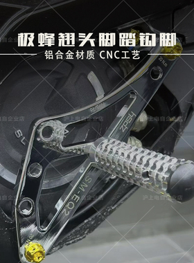 虬龙Surron轻蜂LightBee特技翘头载人钩脚防撞脚踏高难度动作辅助