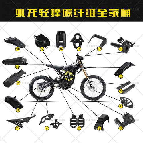 适用于虬龙轻蜂79bike整车碳纤维挡泥板