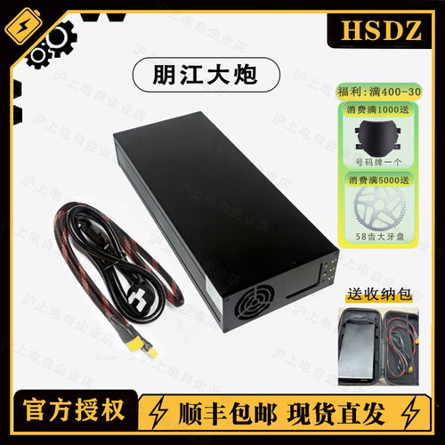 轻蜂/极蜂/极核充电器 极核大炮朋江大炮3000W智能充电器
