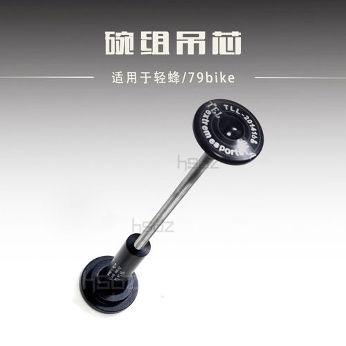 虬龙surron轻蜂x直拉吊芯速降 软尾碗组拉杆腕组重型吊心 防松