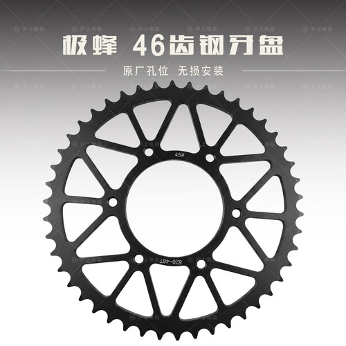 适用于虬龙Surron极蜂Ultra Bee 46齿钢材牙盘原车齿数无需换链条