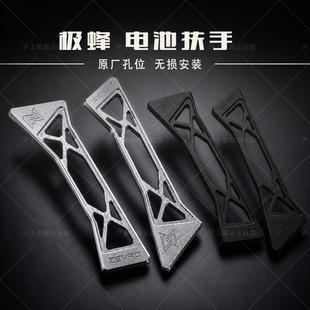 适用虬龙Surron极蜂Ultra Bee铝合金电池扶手 改装越野扶车扶手