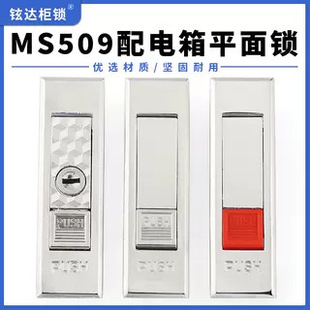 MS509-1-2配电柜锁按压钥匙弹跳舌锁机柜锁消防栓户外铝门机械锁