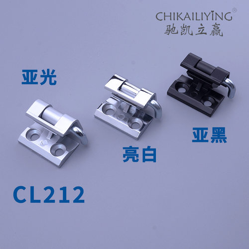 CL212-1-2电箱电柜门铰链合页