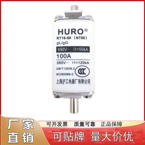 沪工NT00RT16-00熔断器保险丝