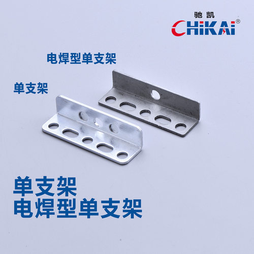 GGD铁皮柜动单支架GGD配件