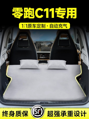 零运行C11汽车充气床后汽车睡眠垫行李箱床垫汽车折叠睡眠用品