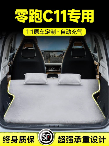 零运行C11汽车充气床后汽车睡眠垫行李箱床垫汽车折叠睡眠用品