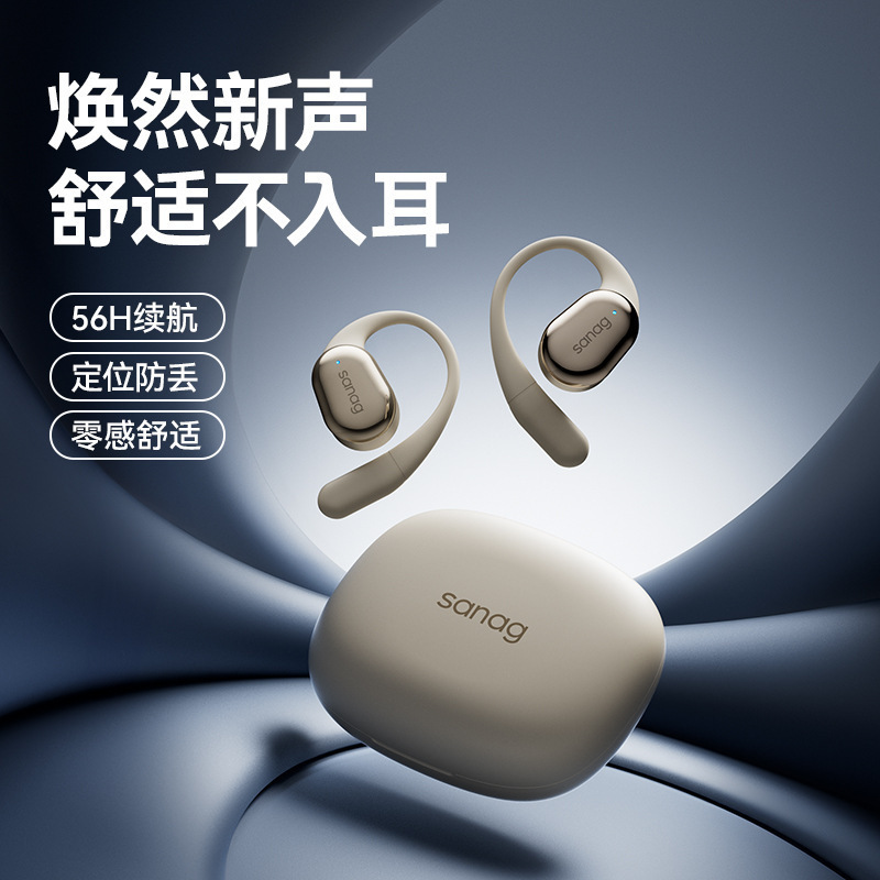 sanag塞那C16S运动蓝牙耳机