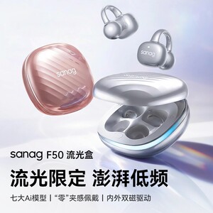 塞那F50蓝牙耳机耳夹式2026新款Ai无线降噪气骨传导运动翻译耳机
