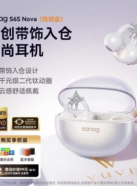 sanag塞那S6SNova无线蓝牙耳机开放不入耳夹式运动跑步新