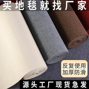 地毯加厚家用卧室客厅房间满铺楼梯走廊防滑垫商用办公室拼接地毯