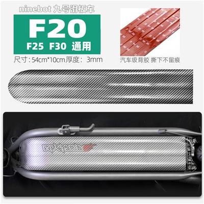 电动滑板车底盘防撞条车底防护防刮胶条装甲贴九号ZT3PRO改装配件