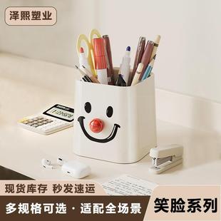 ZT3001桌面笑脸化妆刷筒高颜值办公室笔筒刷子梳妆台置物收纳桶