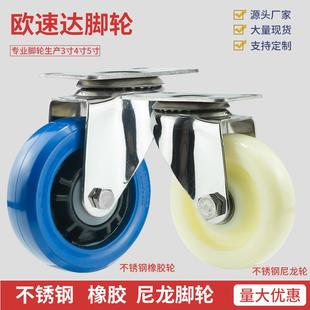 中型不锈钢脚轮橡胶轮3寸4寸5寸防水防锈尼龙万向轮耐磨承载脚轮