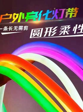 led圆形灯带360度发光霓虹软灯条2835超亮防水户外220V工程款灯带