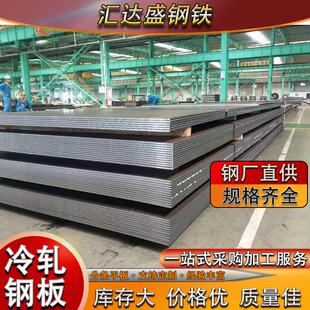 广东厂家DC01冷轧钢板鞍钢DC02拉伸板可开平深冲分条加工足厚冷板