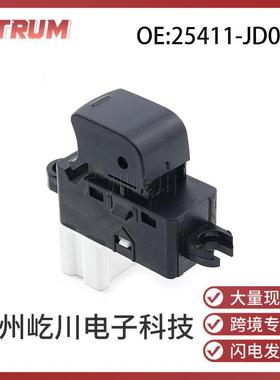 25411-JD000适用09-12款楼兰逍客汽车玻璃升降器开关电动车窗开关