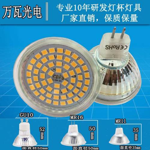 LED灯杯MR16插脚12V插针MR11 220V3W5W7W灯杯GU10射筒灯石英灯杯