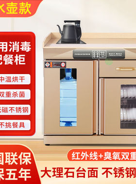 商用配餐消毒柜大理石台面饭店餐饮多功能消毒碗柜茶水柜带烧水壶