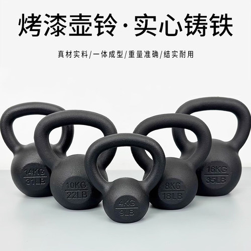 男女通用铸铁小体积壶铃竞技壶铃