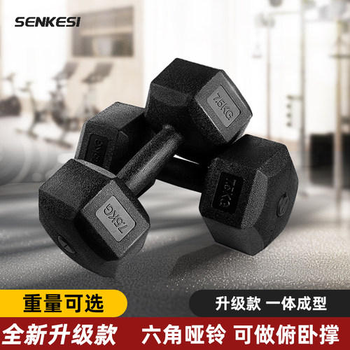 六角哑铃套装男女通用健身器材