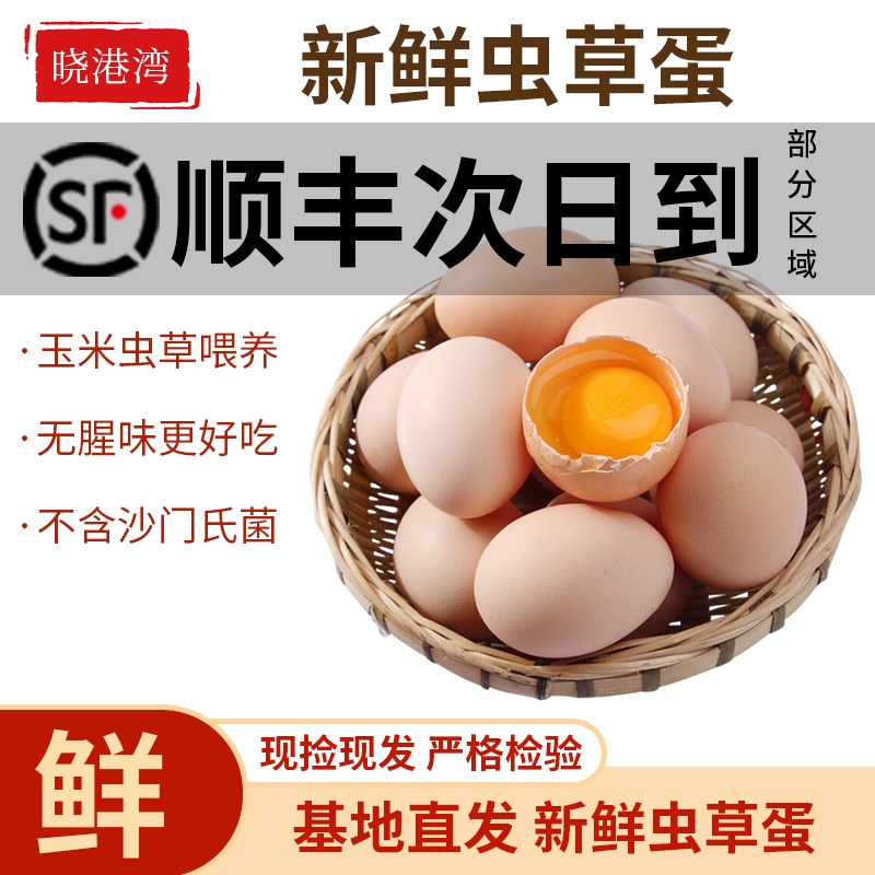 晓港湾农家散养土鸡蛋50枚谷物喂