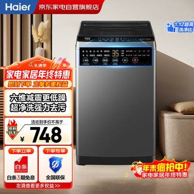 海尔波轮洗衣机8公斤全自动家用