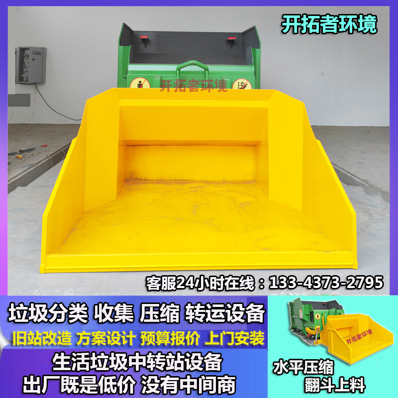 10-18立方翻斗式移动垃圾压缩机