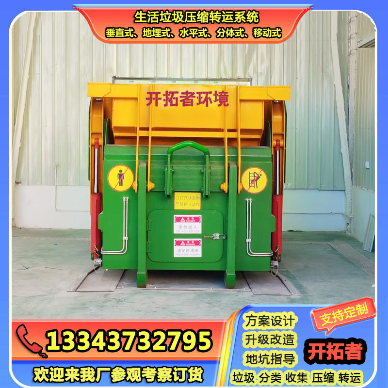 勾臂式LYT智能移动式垃圾压缩机设备 17立方垃圾压缩密闭容器