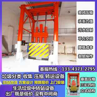 环境卫生局垂直式垃圾压缩站成套设备 整体提升120t/d垃圾压缩机