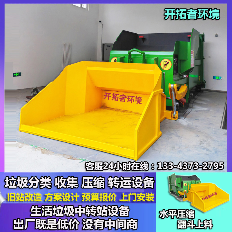 垃圾压缩系统 整体式垃圾站设备 水平移动式垃圾压缩设备8-22立方