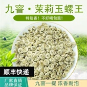 茉莉花茶2025新茶特级浓香型茉莉玉螺王白玉螺250g耐泡花茶叶罐装