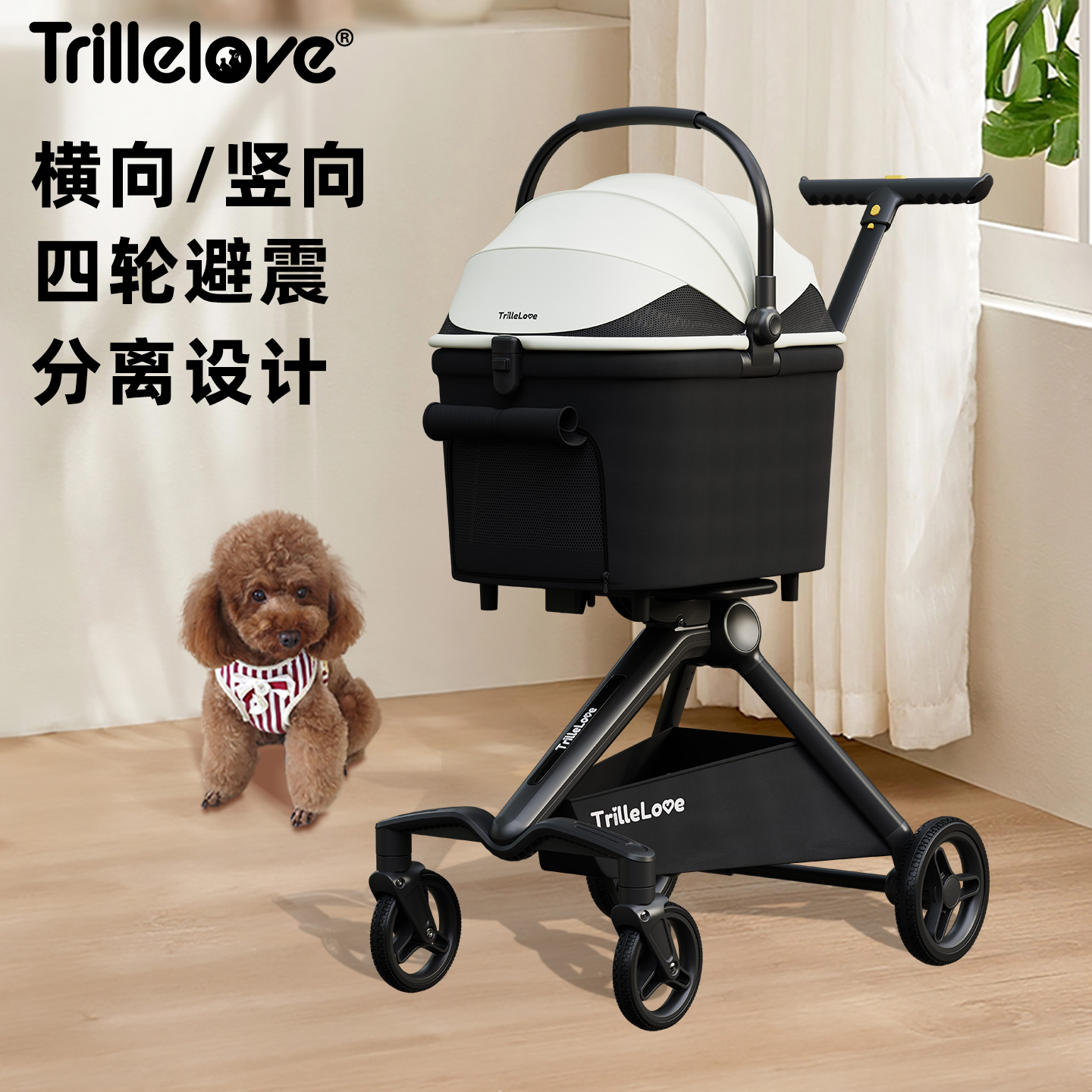 Trillelove可换向宠物推车轻便折叠分离式狗狗猫咪外出可携式小型