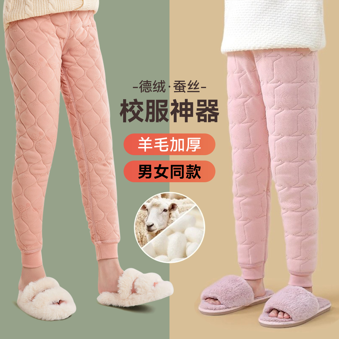 儿童加厚保暖裤冬季中大童校服神器男女同款保暖裤德绒蚕丝夹棉裤