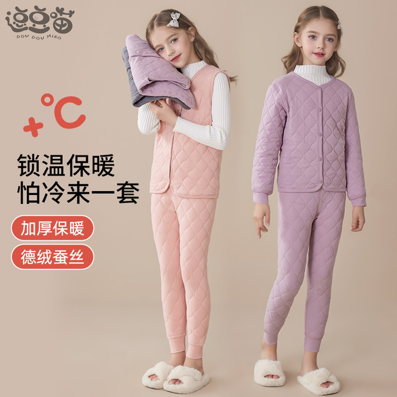 逗豆喵男女童冬季加厚棉服套装
